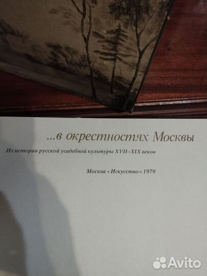 Книга в коллекцию