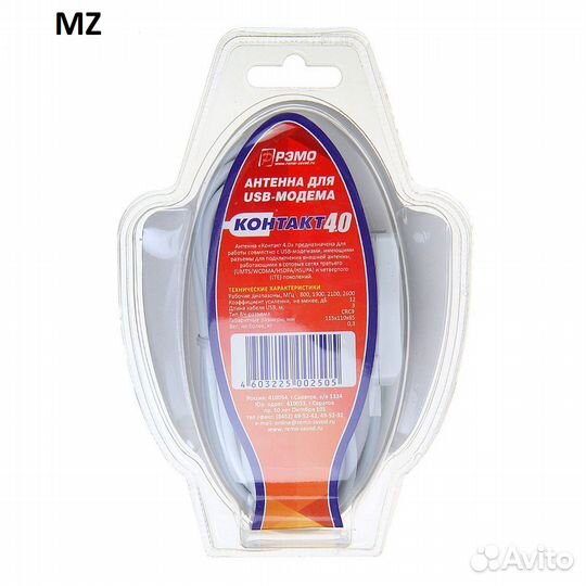 Усилитель интернет-сигнала рэмо Контакт 4.0