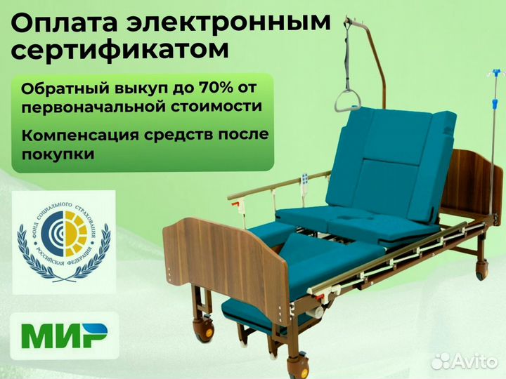 Функциональная кровать для инвалидов