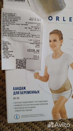 Бандаж ортопедический дородовый orlett, (размер L)