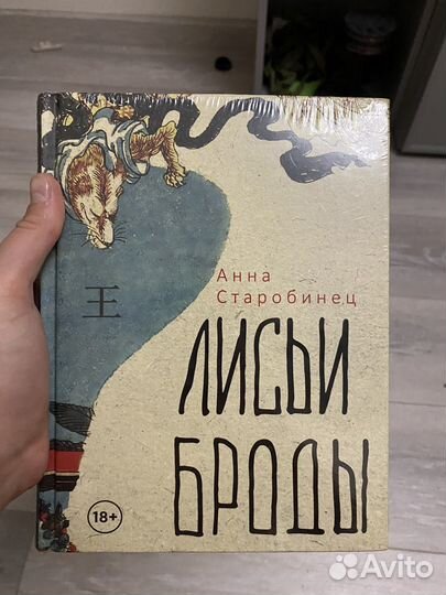Книга Лисьи Броды