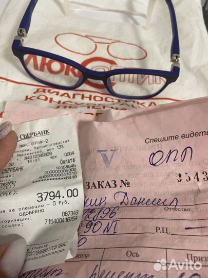 Оправа для очков детская Nikitana