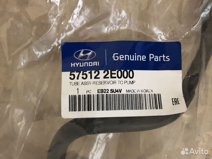 Шланг трубка гур Kia Sportage Hyundai Tucson