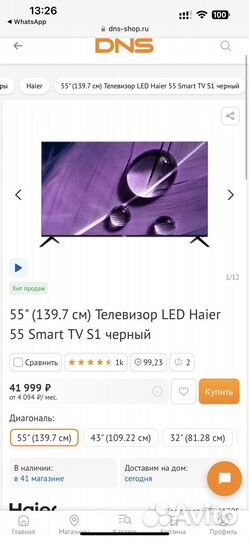 Телевизор LED Haier 55 Smart tv s1