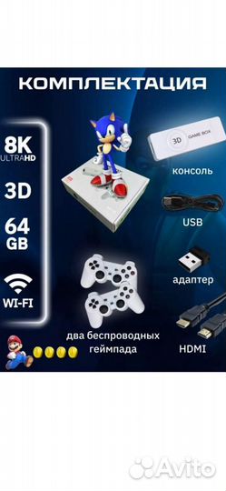 Game box m10 3D Новая