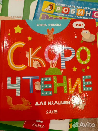 Прописи и книги подготовка к школе