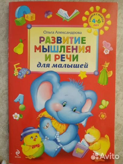 Развивающие книжки для дошкольников