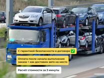 Автовоз по России, Перевозка автомобилей 24/7