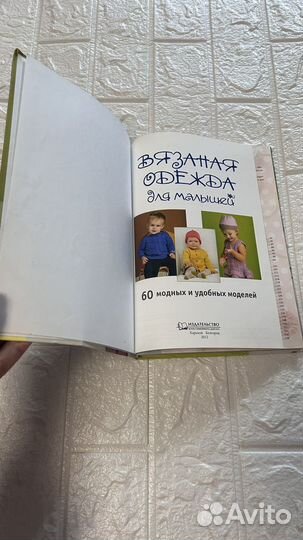 Вязаная одежда для малышей
