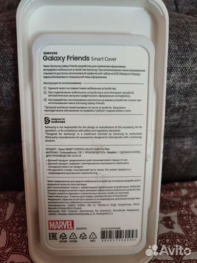 Чехол на samsung galaxy friends smart cover