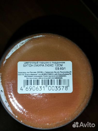 Горшок керамический