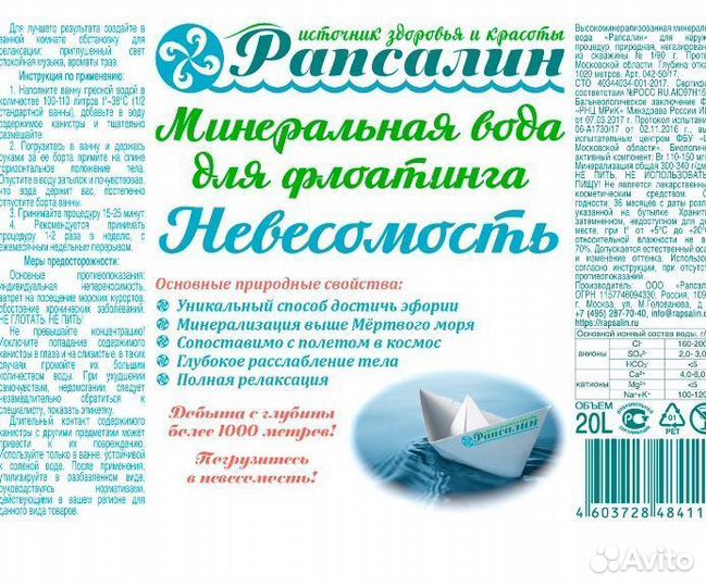 Доставка морской воды (концентрат) в бассейны бани