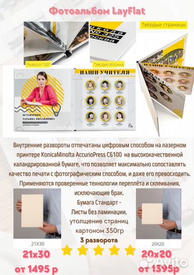 Выпускные альбомы для 9 и 11 класса