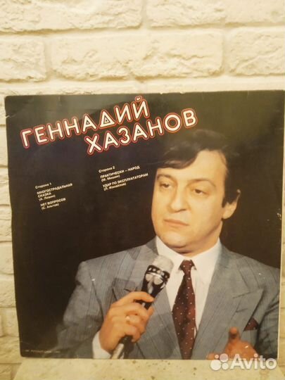 Виниловая пластинка Геннадий Хазанов (LP)