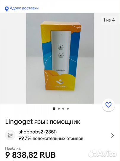 Умный переводчик LingoGet