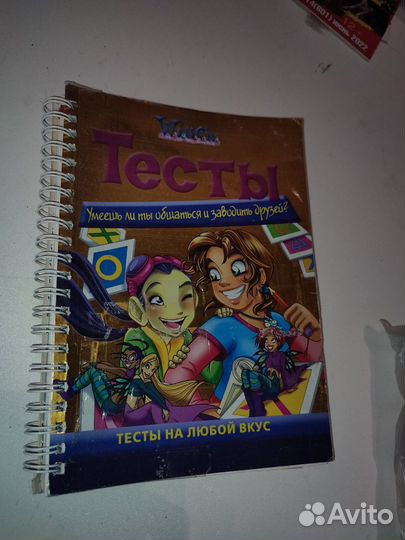 Тест книжка из сериала Чародейки