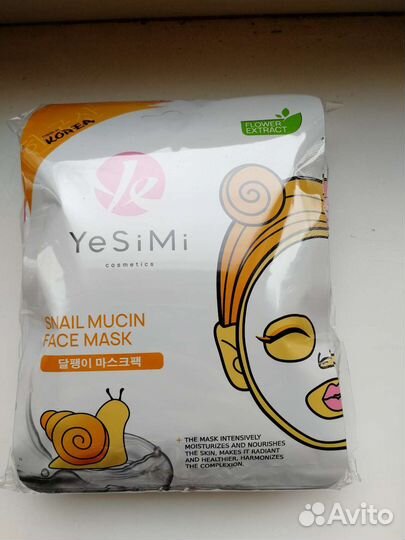 Набор корейских масок YeSiMi 12 штук