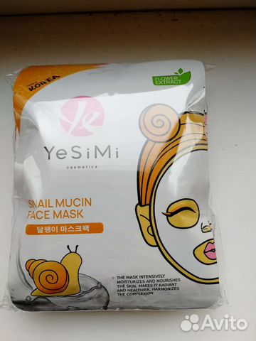 Набор корейских масок YeSiMi 12 штук