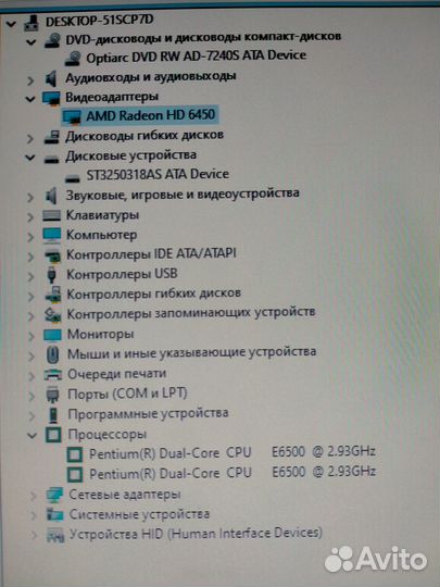 Системный блок бу