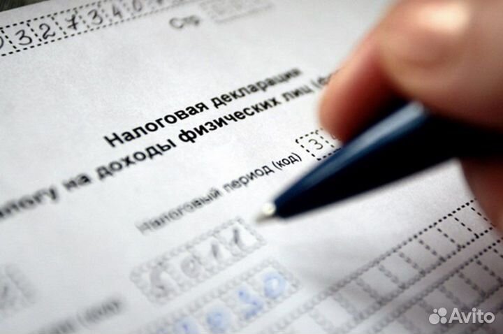 Заполнение декларации 3-ндфл, договор купли-продаж