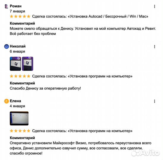 Установка программ на компьютер Windows macOS