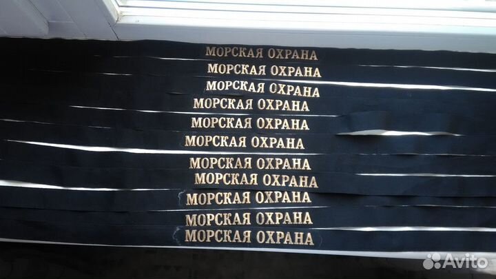 Мчпв/вмф ленточки