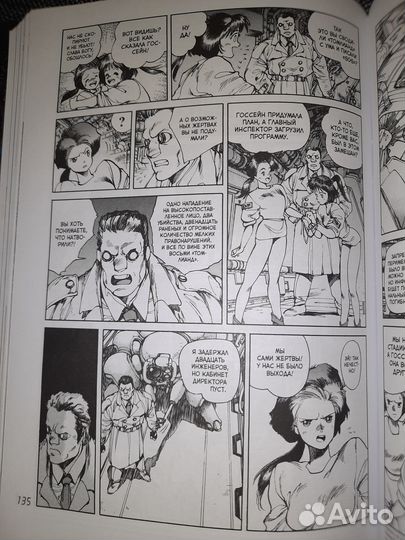 Призрак в доспехах книга