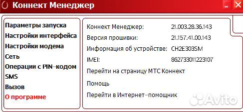 USB модем Huawei 420S МТС