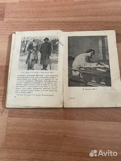 Книга, 1936 года выпуска