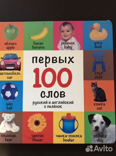 Книга для самых маленьких