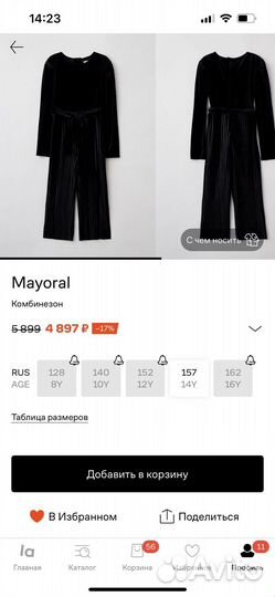 Вещи пакетом на девочку 6-8 лет