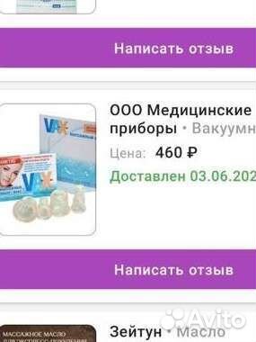 Массажные вакуумные банки для лица