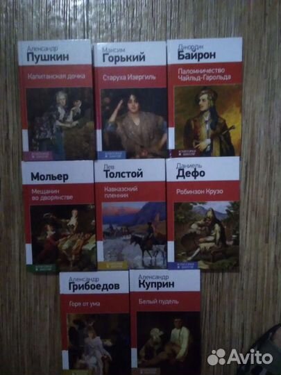 Школьная литература