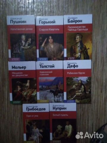 Школьная литература