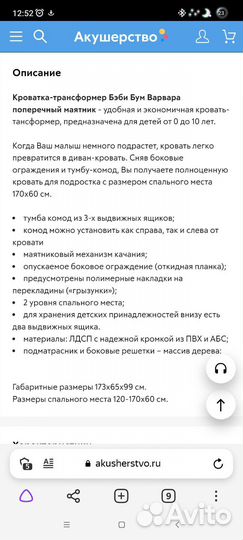 Кровать трансформер с маятником