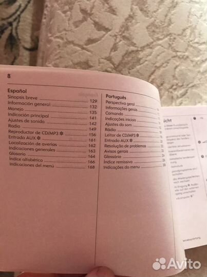 Инструкции по эксплуатации штатной магнитолы Opel