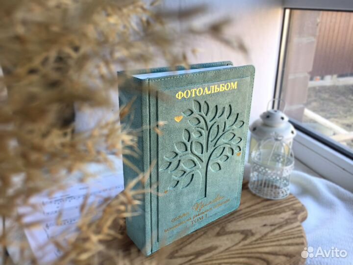 Фотоальбом семейный