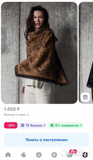 Палантин nimfalida