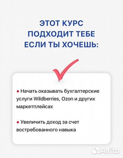 Обучение бухгалтеров /курс Бухгалтер маркетплейсов