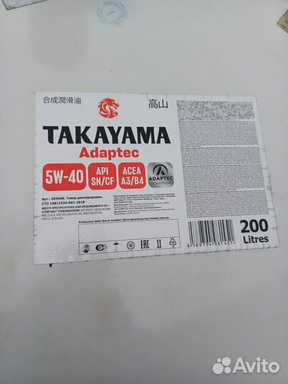 Масло моторное Takayama Adaptec 5W-40 / 200 л