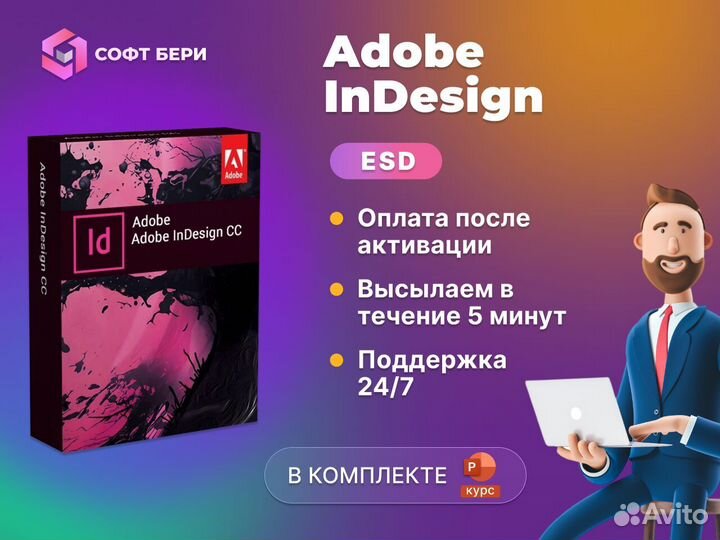 Adobe InDesign