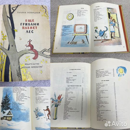 Детские книги СССР в твер.переплете и современные