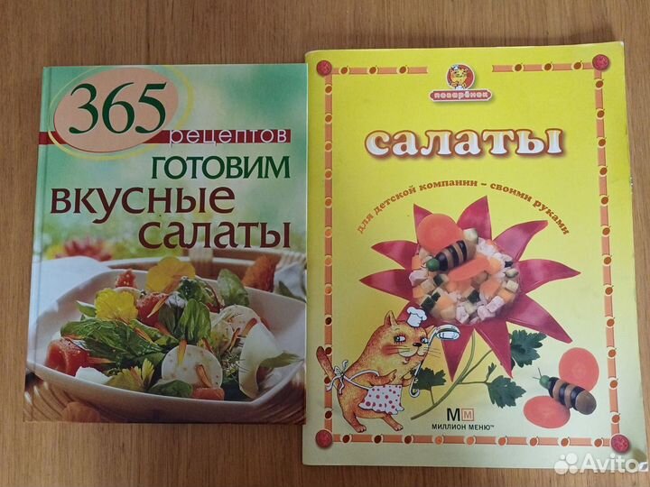 Кулинарные книги пакетом 6 штук