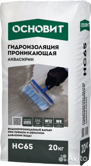 Гидроизоляция основит
