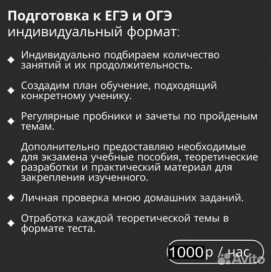 Репетитор по обществознанию и истории / ОГЭ / ЕГЭ