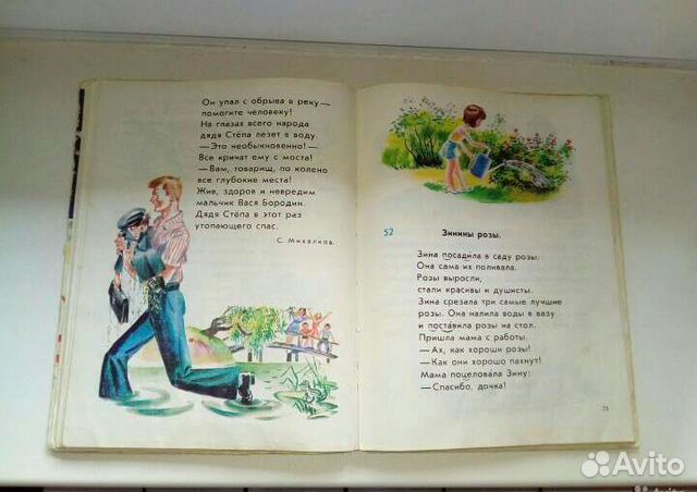 Книга Спутник букваря 1980-й год Назарова