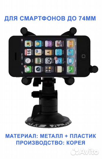 Штатив для телефона