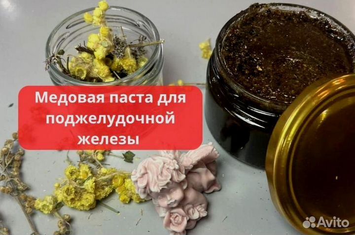 Паста «здоровая поджелудочная»