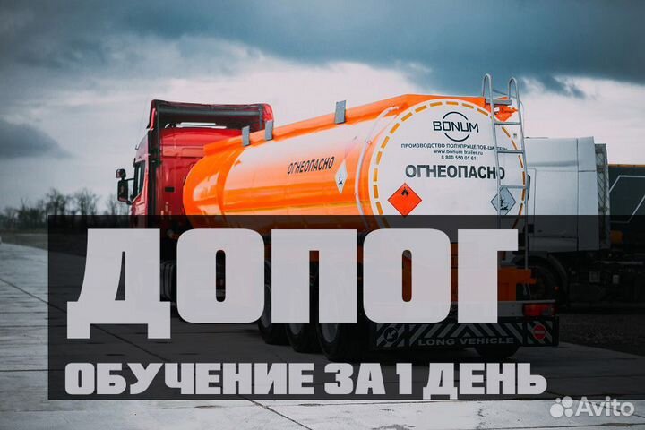 Свидетельство допог. В Питере обучение с нуля за 1