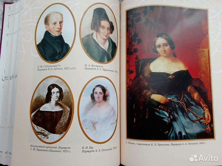 Александр Пушкин 